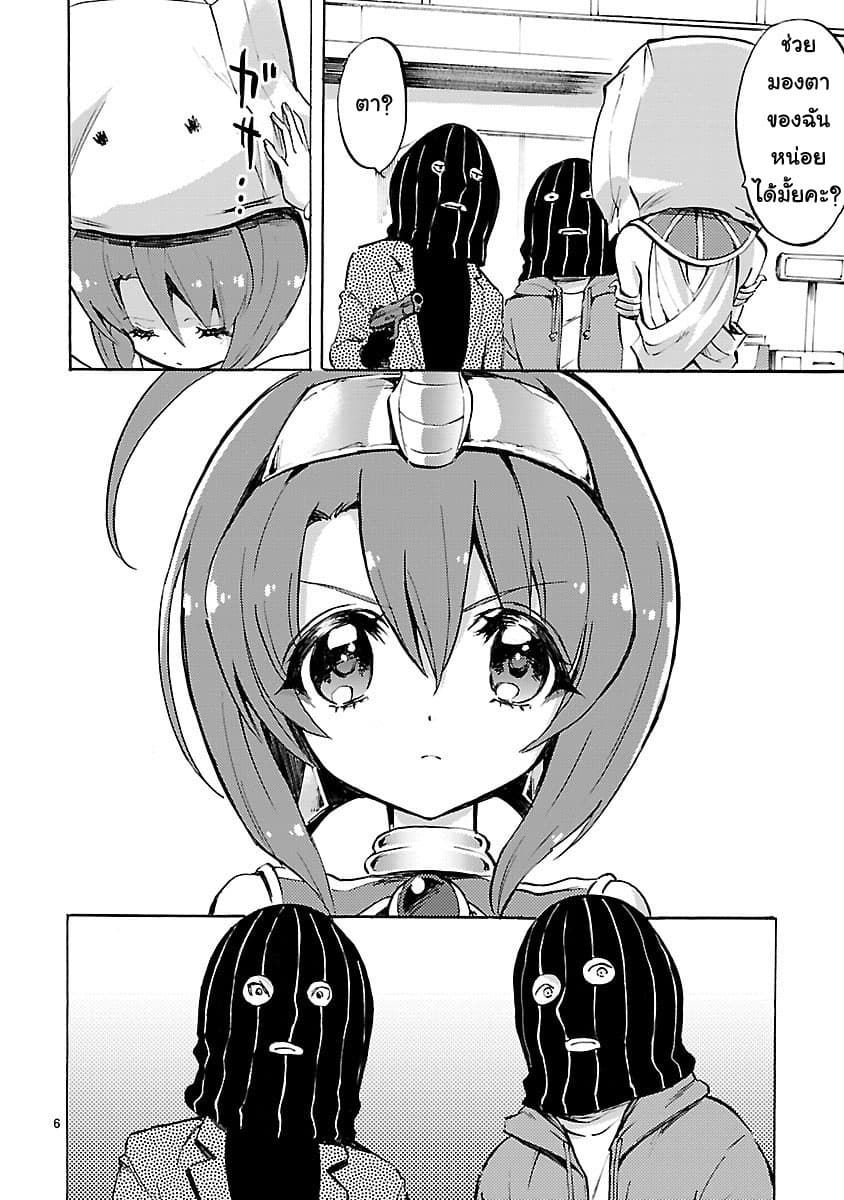 Jashin-chan Dropkick 71-จาชินจัง Bank Robber