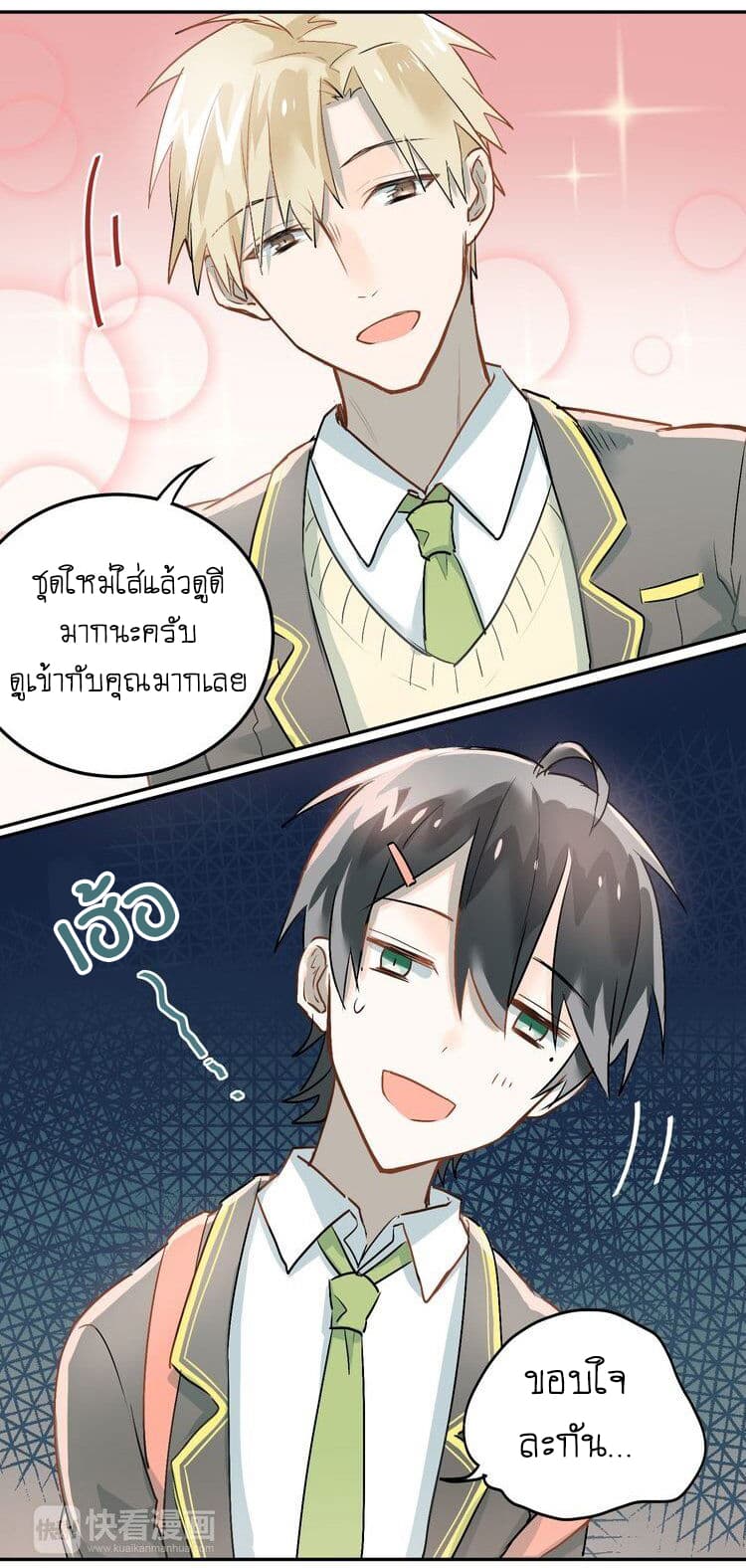 The Tyrant Falls in Love ลูกพี่ขาใหญ่อยากมีรักใสใสกับหนุ่มเด็กเรียน 4-ลูกพี่กับเด็กเรียน