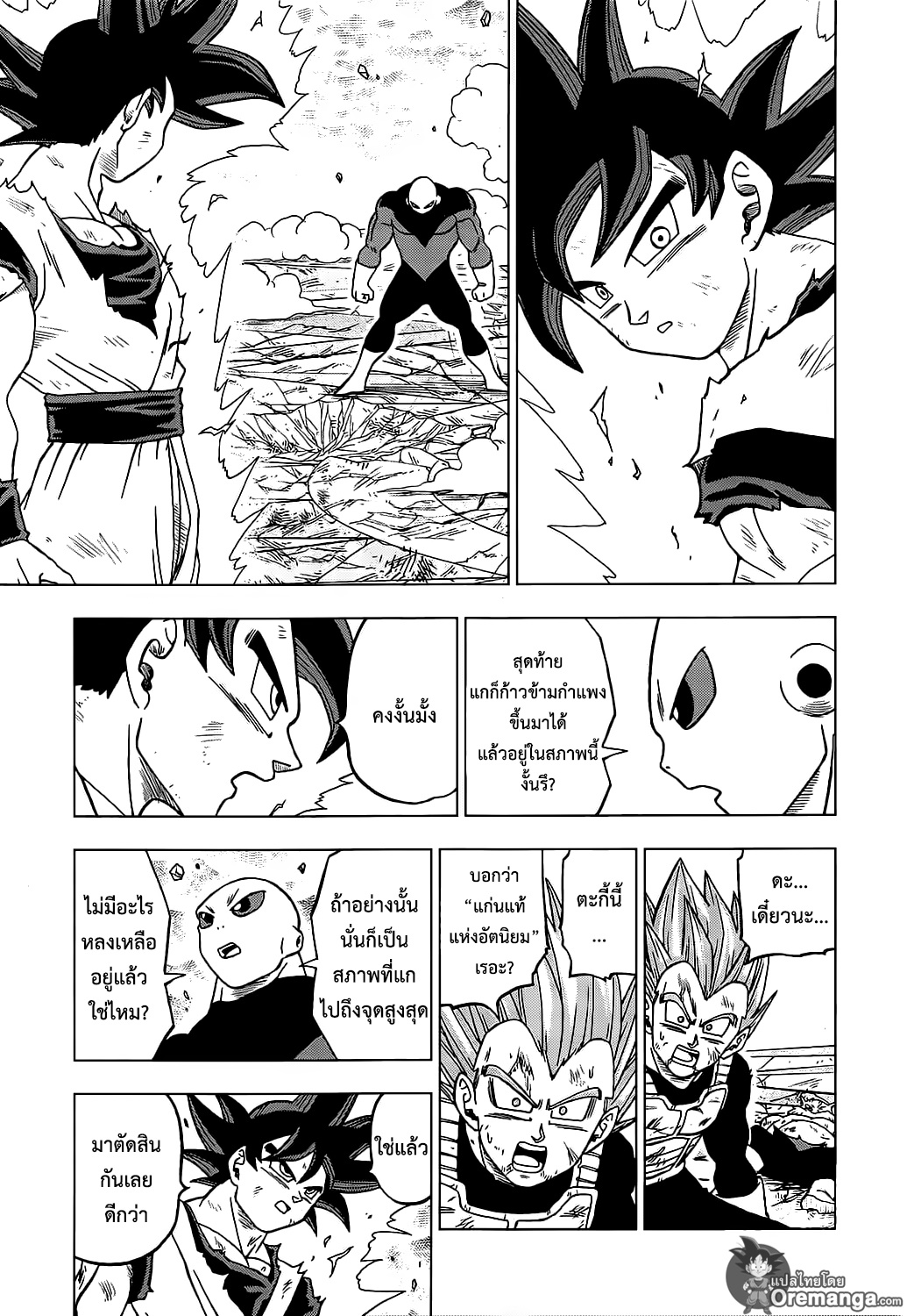 Dragon Ball Super 39-"ลางสังหรณ์" การตื่นขึ้นของซุน โกคู