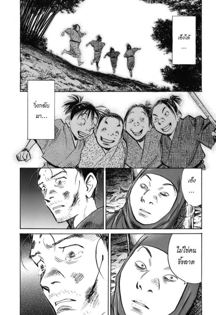 Billy Bat 26-ม้วนคัมภีร์ของโมโมจิ (9)