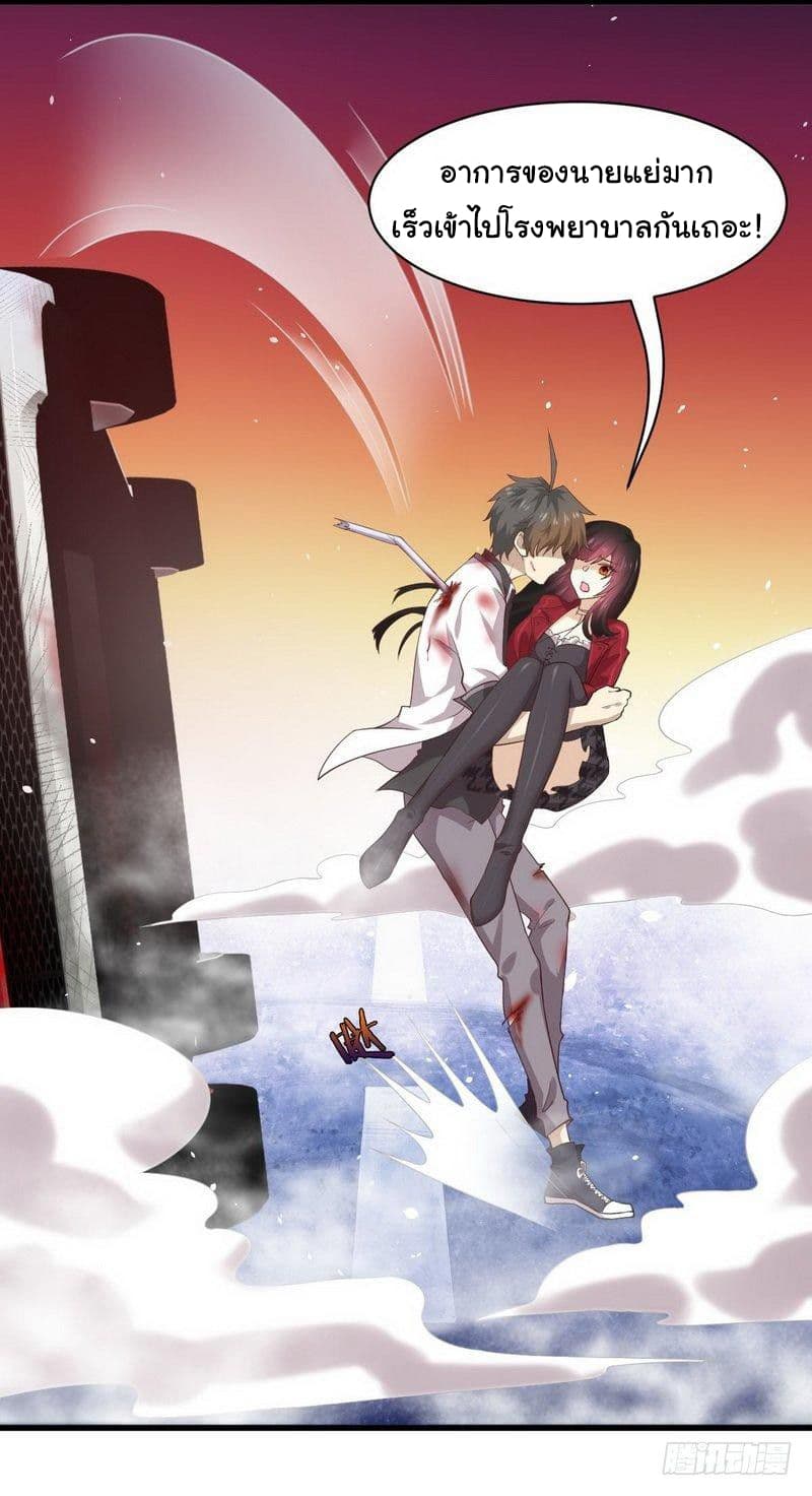 Immortal Swordsman in The Reverse World ราชันนักดาบอมตะ 10-10
