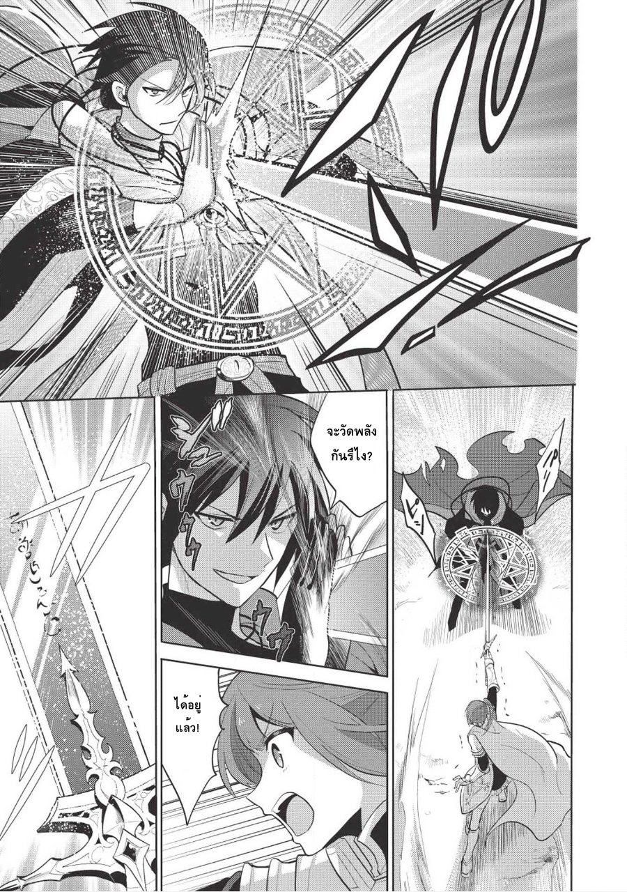 Maou no Ore ga Dorei Elf wo Yome ni Shitanda ga, Dou Medereba Ii? 6-เด็กพูดน้อยเวลาโกรธขึ้นมาน่ากลัวสุดๆ (2)