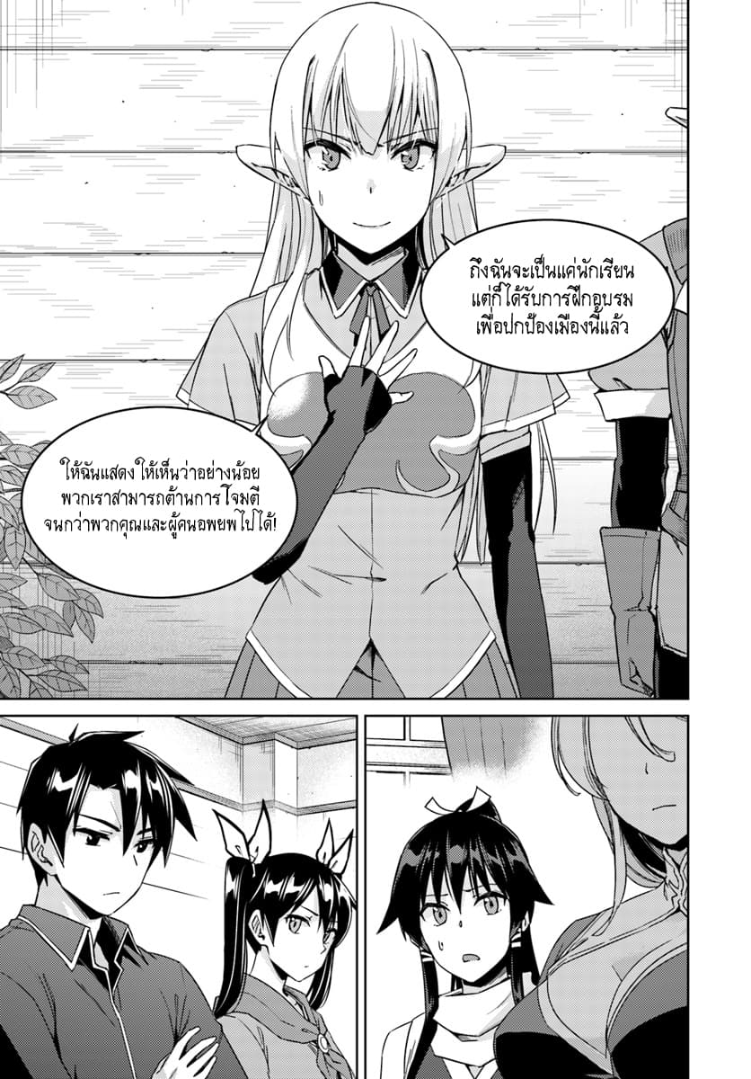 Nidoume no Jinsei wo Isekai de 22-น่าจะเป็นสถานการณ์ที่เลวร้าย