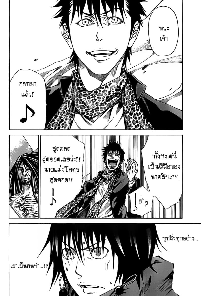 Kamisama no Iutoori 15-15