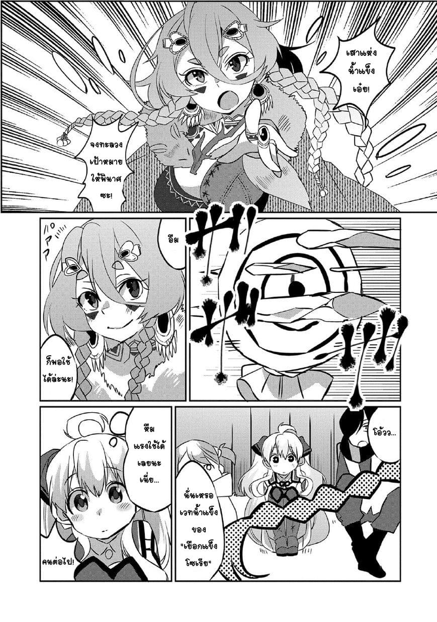 Watashi, Nouryoku wa Heikinchi de tte Itta yo ne! 2-โรงเรียนฝึกสอนฮันเตอร์