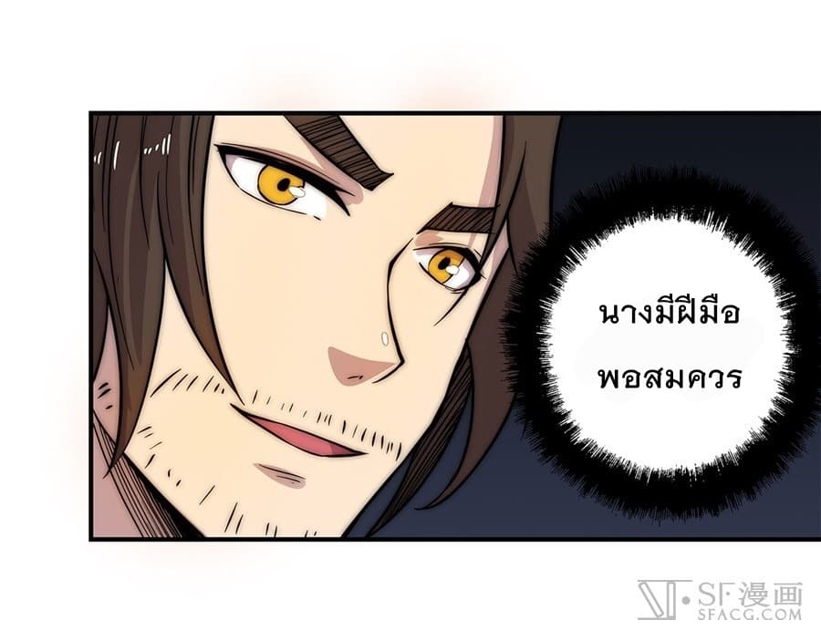 The Master of Martial Arts Retired Life ชีวิตหลังปลดเกษียณของปรมาจารย์แห่งศิลปะการต่อสู้ 41-41