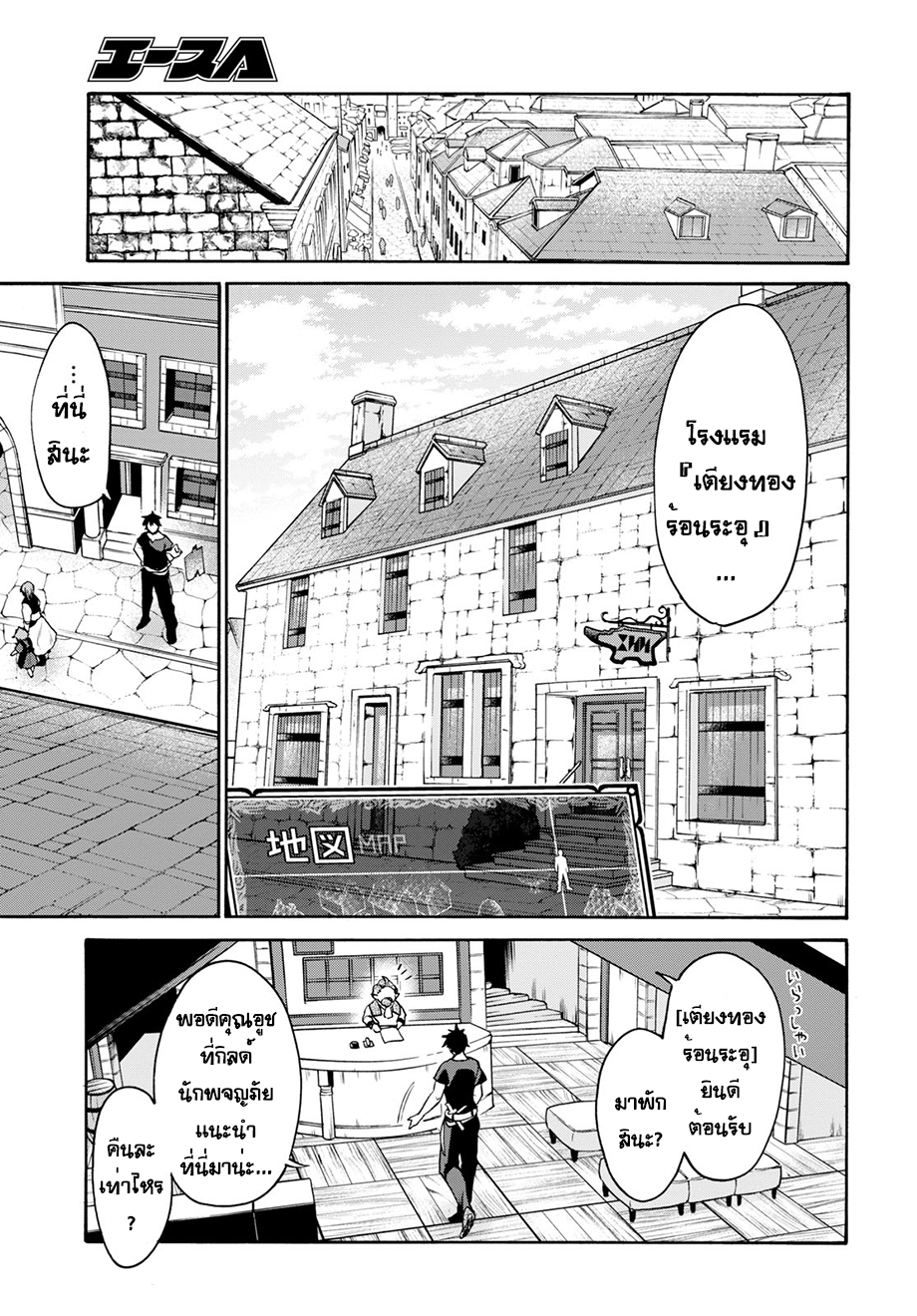29-sai Dokushin Isekai de Jiyuu ni Ikita... katta 1-~เข้าเมืองไม่ทันไรก็ถูกสารภาพรักซะแล้ว~