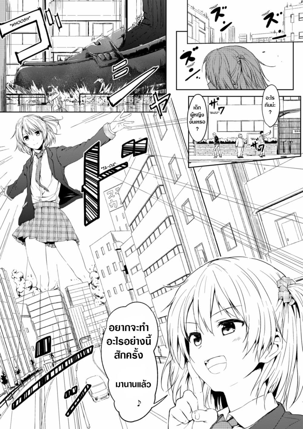 Honey Piece 2-2