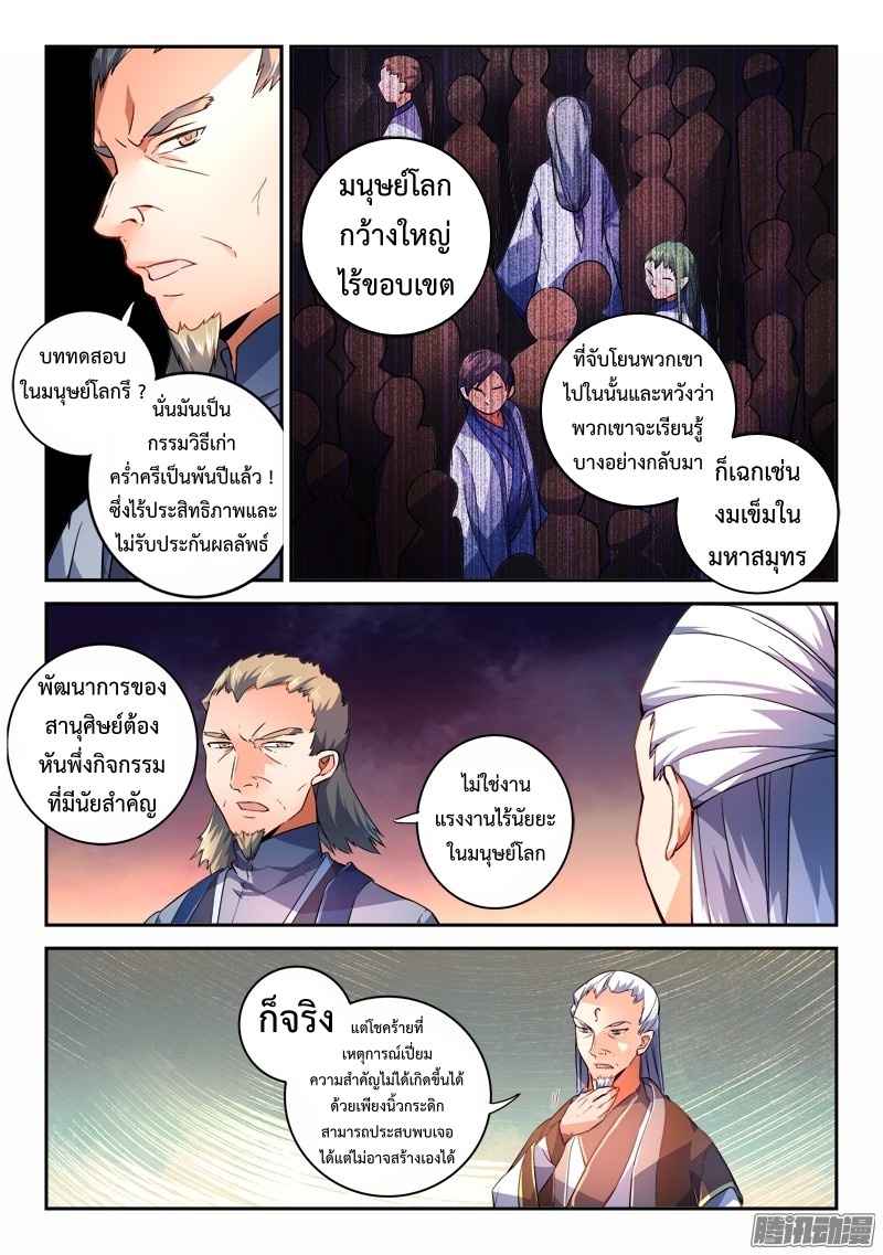 Spirit Blade Mountain 184-184