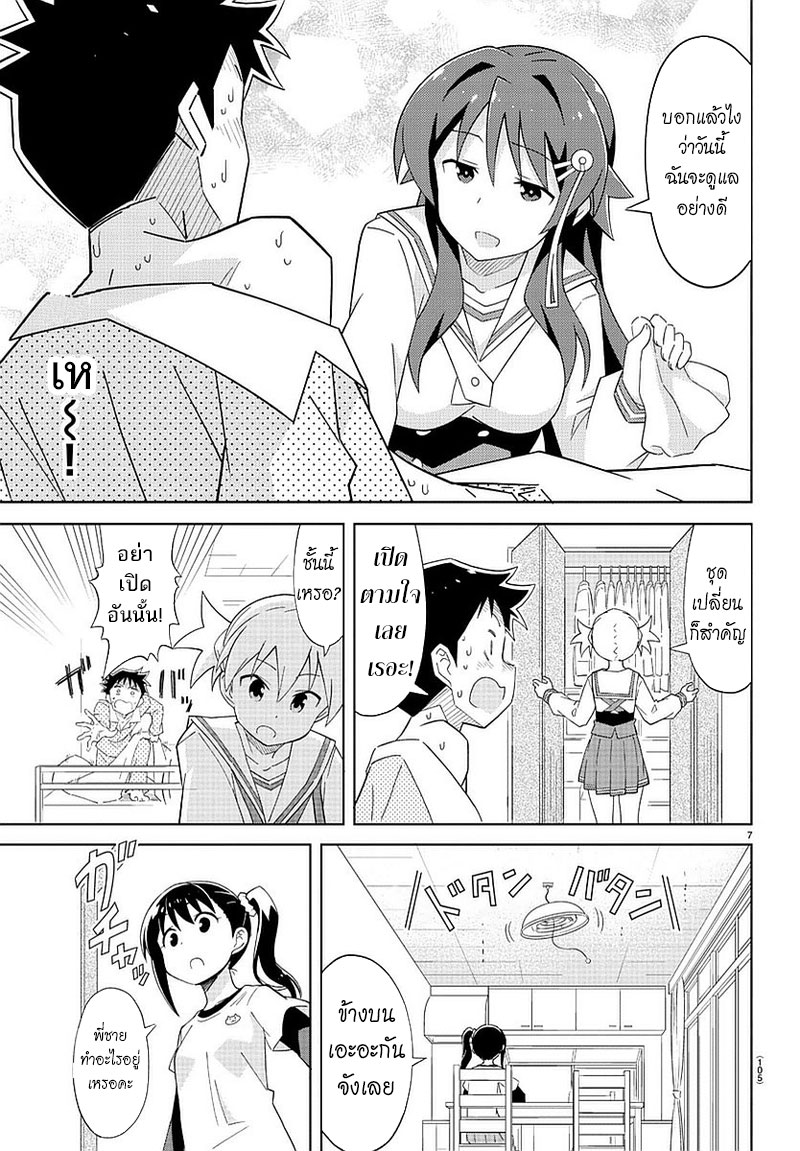 Atsumare! Fushigi Kenkyubu 19-ความอัศจรรย์ของการพยาบาล