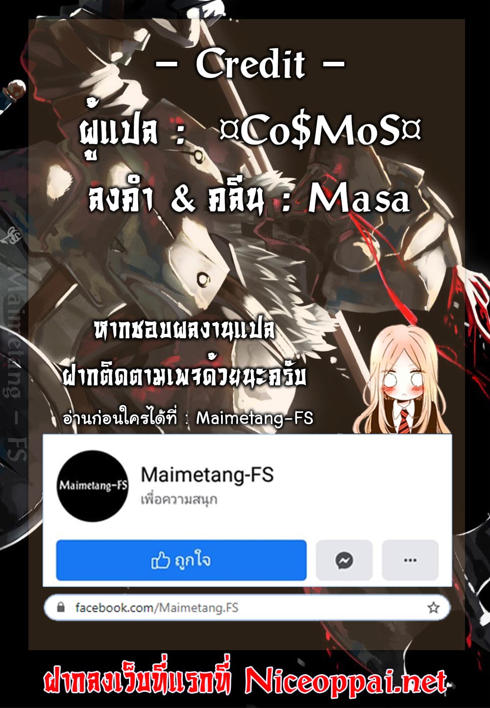 Iron Ladies 5-ขี้แพ้ในยานรบ