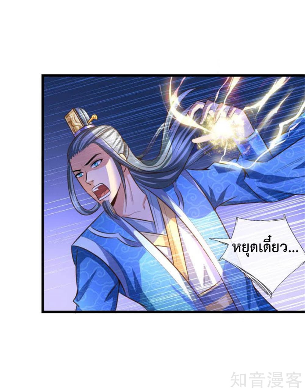Shenwu Tianzun 9-9