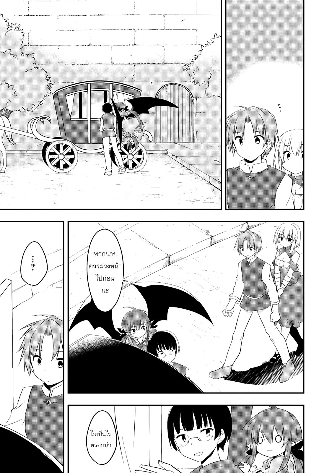 Kou 1 Desu ga Isekai de Joushu Hajimemashita 21-สู่เนกะ!