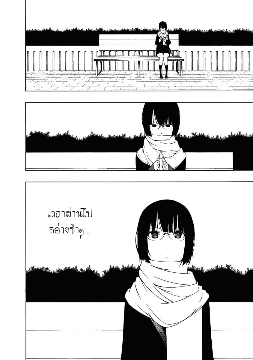 The Bones of an Invisible Person 1-ดวงอาทิตย์และดวงจันทร์