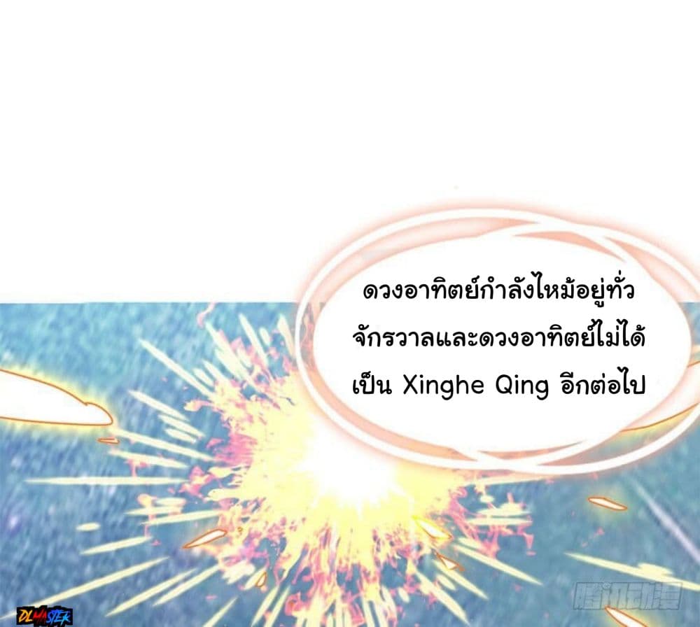 Spare Me, Great Lord! ชีวิตของราชันเกิดใหม่ 4-4