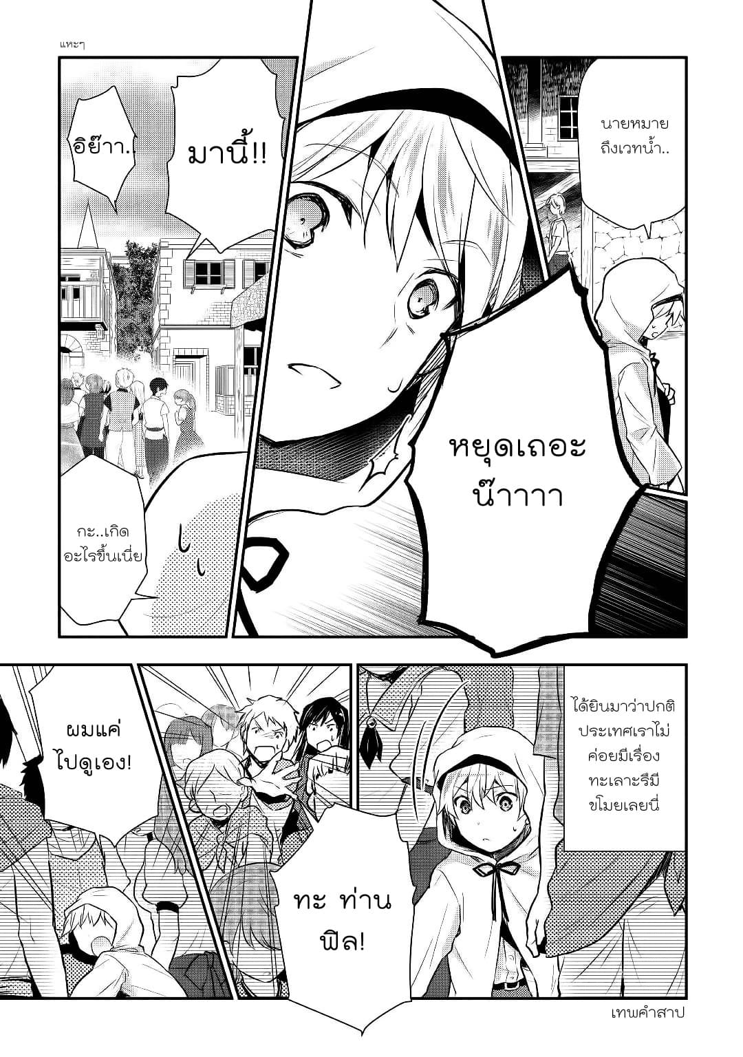 Tensei Ouji wa Daraketai ได้เกิดใหม่เป็นเจ้าชายทั้งที แต่ดันอยากขี้เกียจซะงั้น!? 8-8