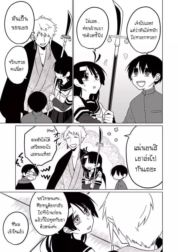 Aoki Fuchi no Hako 21-21