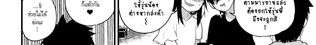 Osananajimi ni najimitai 19-อยากให้เพื่อนสมัยเด็กได้กินบ้าง
