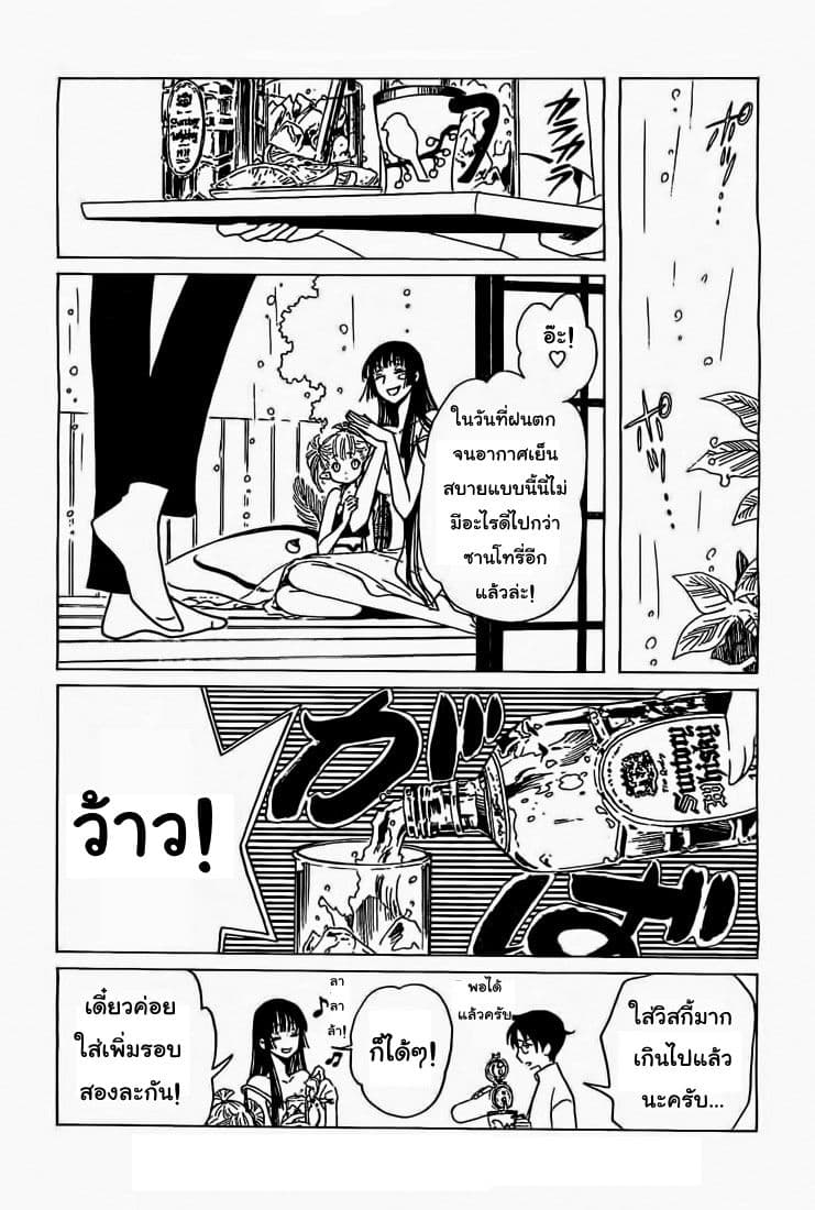 xxxHOLiC Rei 13-13