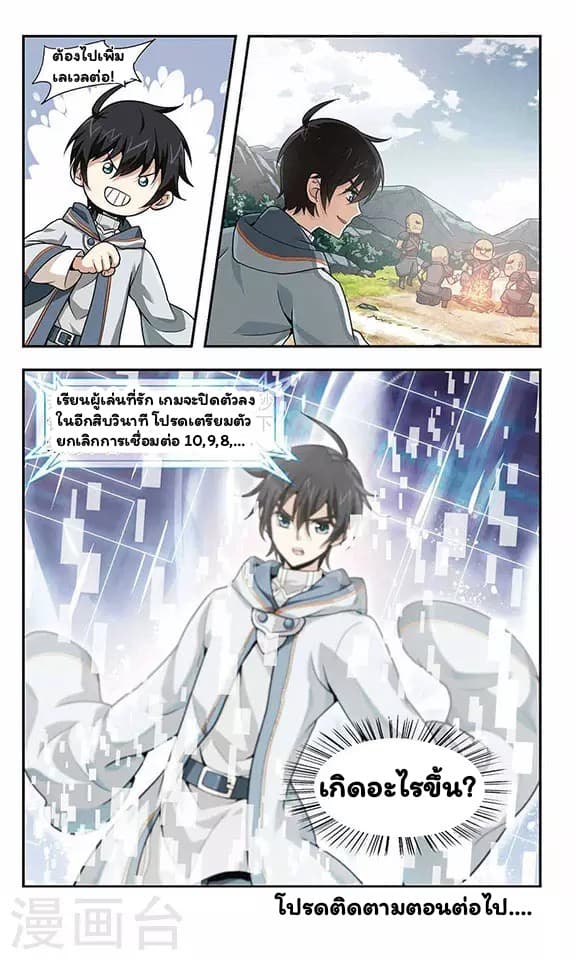 Virtual World: Close Combat Mage 1-1