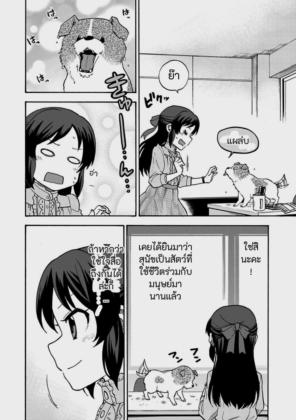 Idol M@ster Cinderella Girls U149 27-เวลาหนึ่งวันของไอดอล (ตอนแรก)