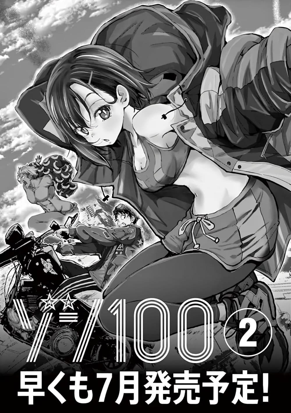 Zombie 100 ~Zombie ni Naru Made ni Shitai 100 no Koto~ มีอยู่ 100 สิ่งที่อยากจะทำก่อนที่เราจะกลายเป็นซอมบี้! 3.5-3.5