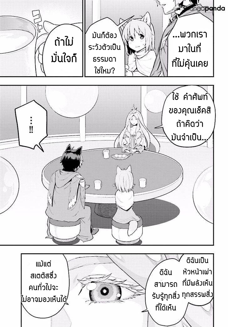 Konjiki no Moji Tsukai - Yuusha Yonin ni Makikomareta Unique Cheat ผู้ใช้อักษรสีทอง 26-แฟรี่การ์เด้น