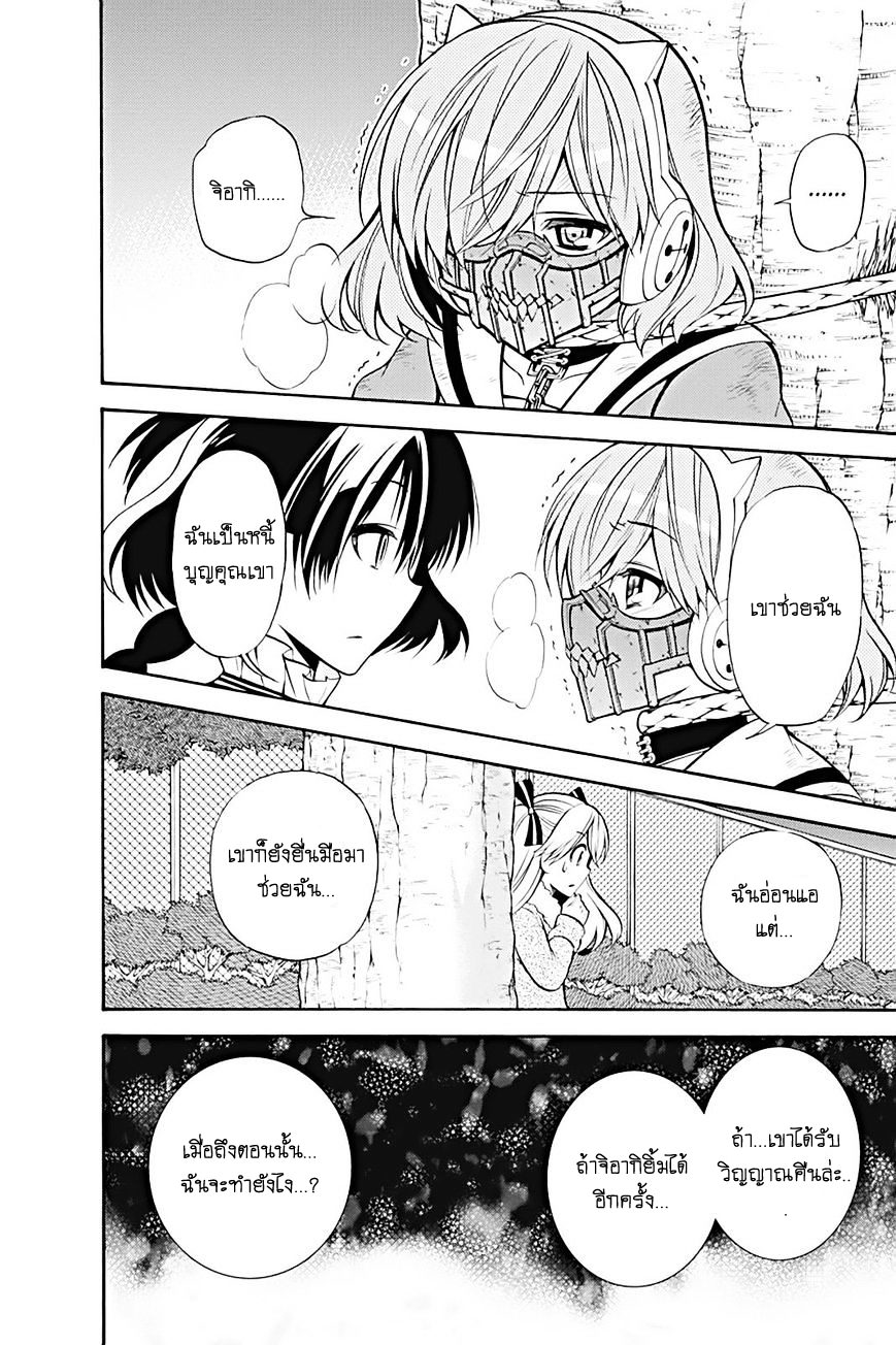 Kyou no Cerberus 15-จิตใจของโรเซ่