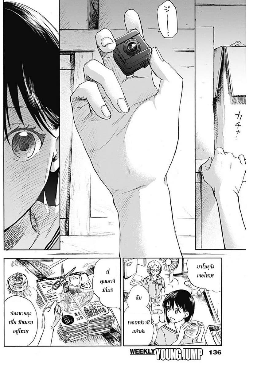 Kawaisou ni ne, Genki-kun 16-การปรึกษา