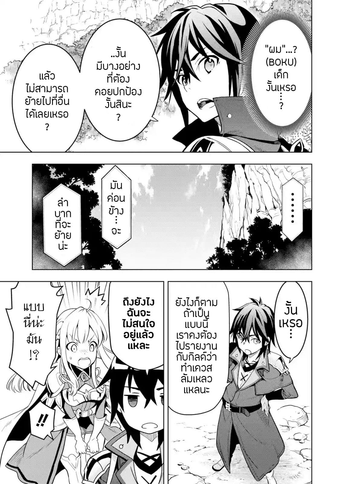 Koko wa Ore ni Makasete Saki ni Ike to Itte kara 10 Nen ga Tattara Densetsu ni Natteita 5-5