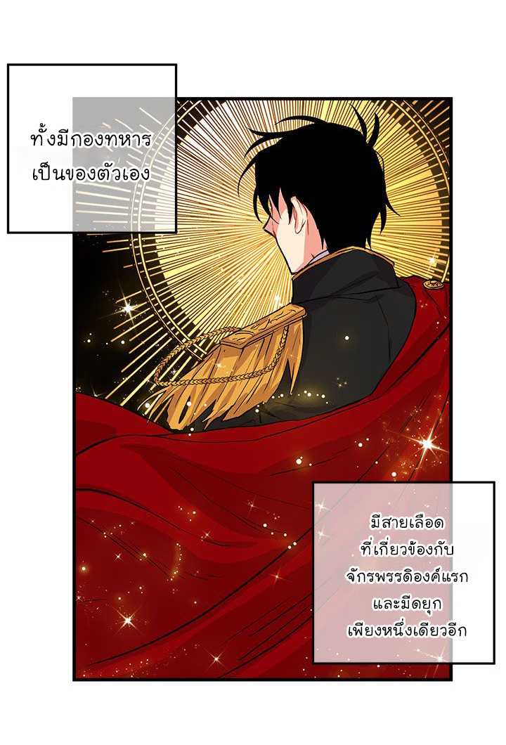 I Am a Child of This House ฉันคือลูกบ้านหลังนี้ 9-9