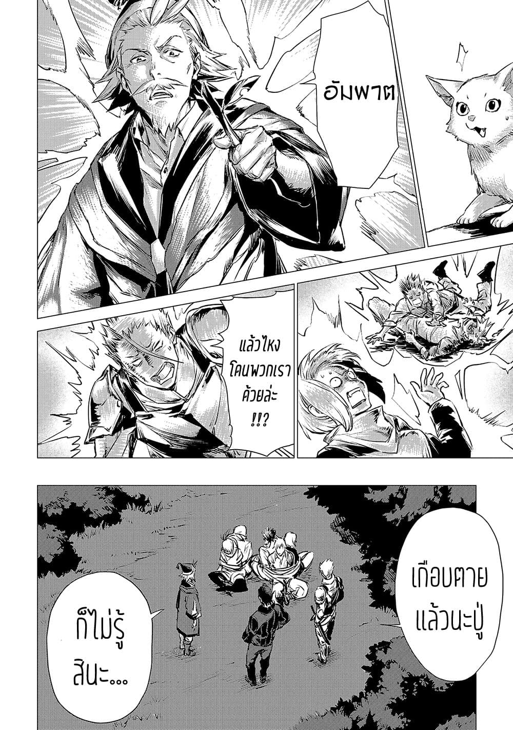 Ojii sama ga iku 3-บทเรียนจากคนแก่