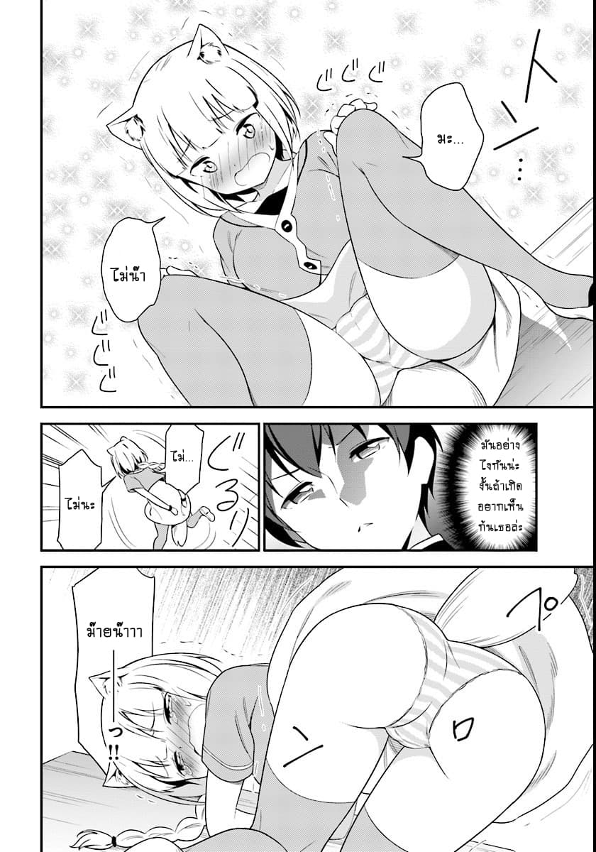 Butsuri-san de Musou shitetara Motemote ni Narimashita 7-7