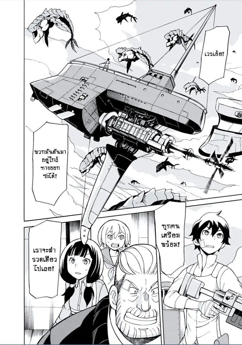 Asebi to Sora Sekai no Boukensha 6-บอร์ทัสและความมุ่งมั่นสู่การผจญภัย