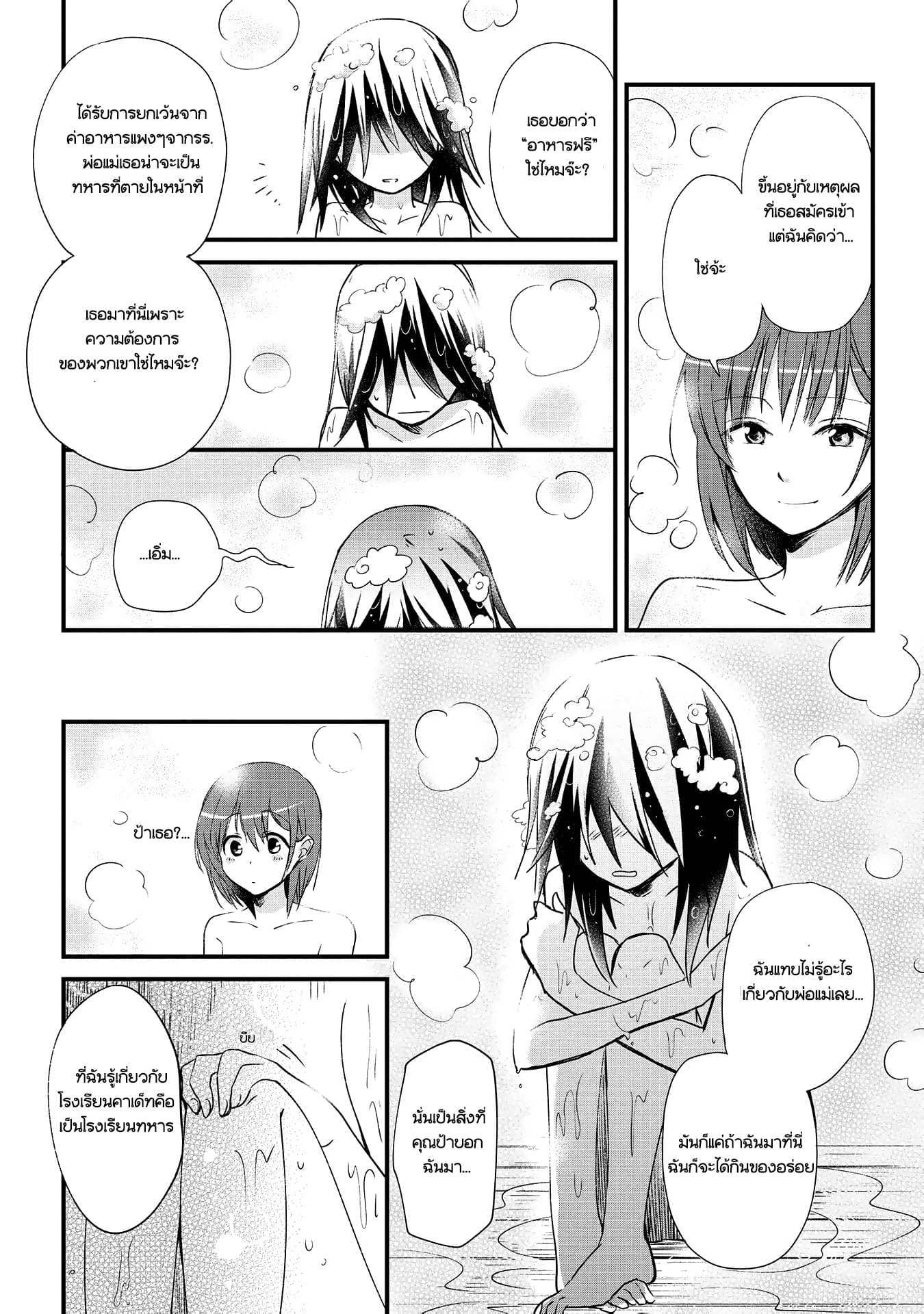 Koushin Koinu ni Koibumi wo 1-1