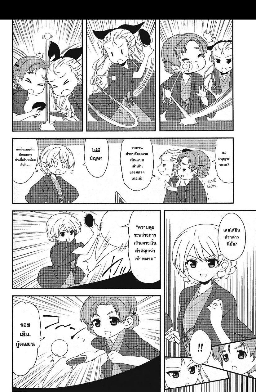 Girls & Panzer - Motto Love Love Sakusen Desu! 11-ทริปน้ำพุร้อนของพี่น้องผู้สูงศักดิ์!