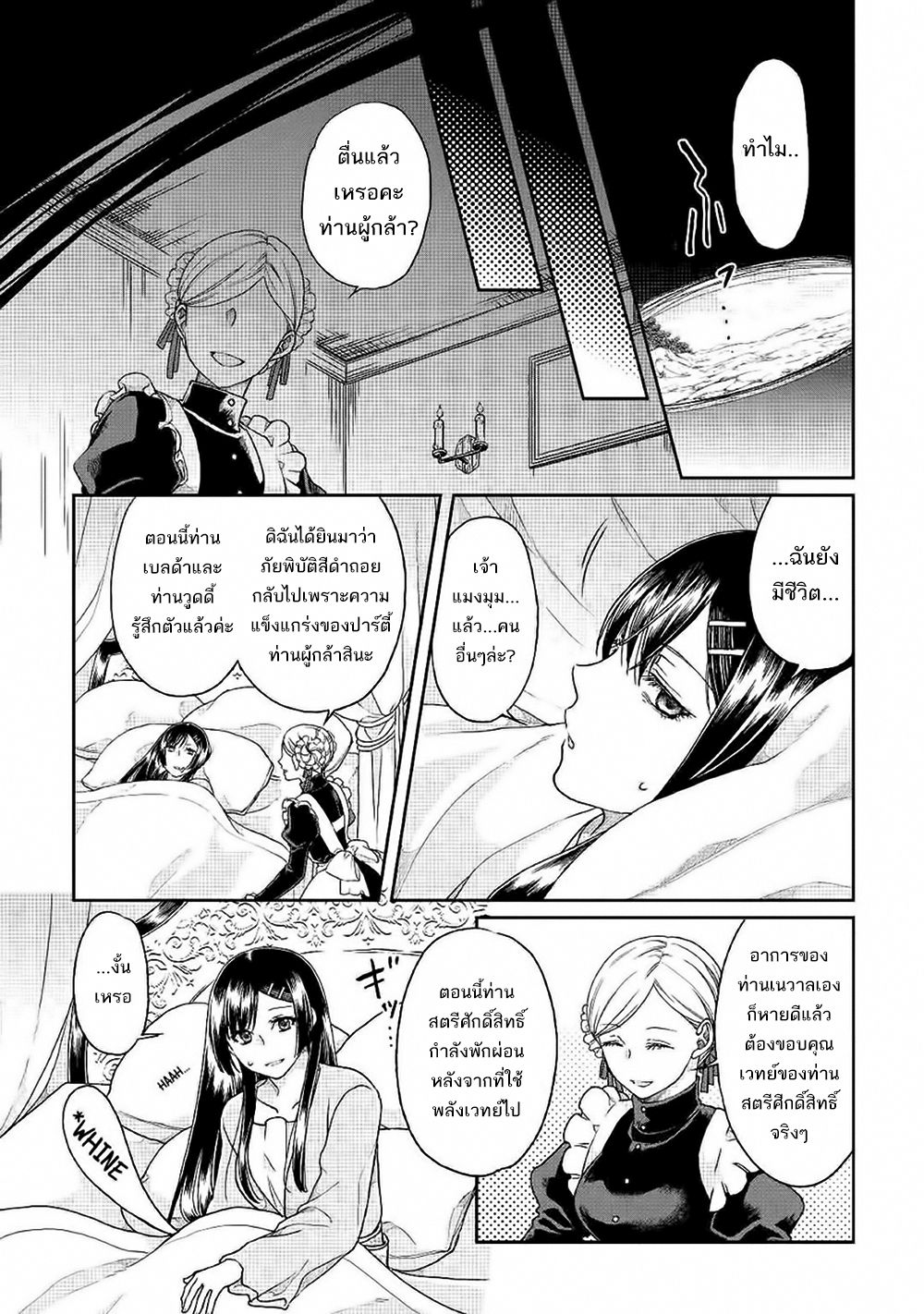 Tsuki ga Michibiku Isekai Douchuu 31-31