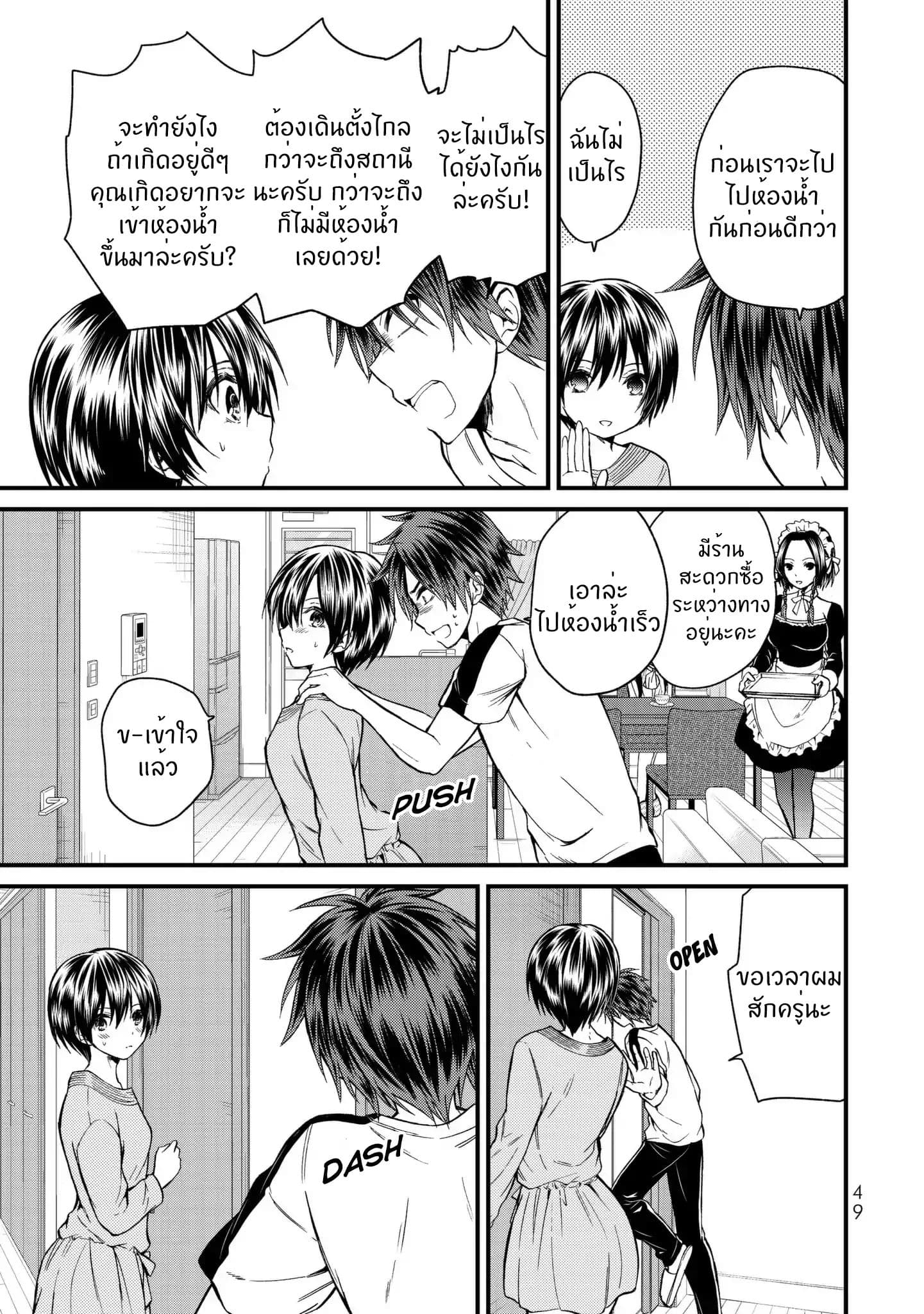 Ojousama no Shimobe 12-ไม่ใส่อะไรเลย