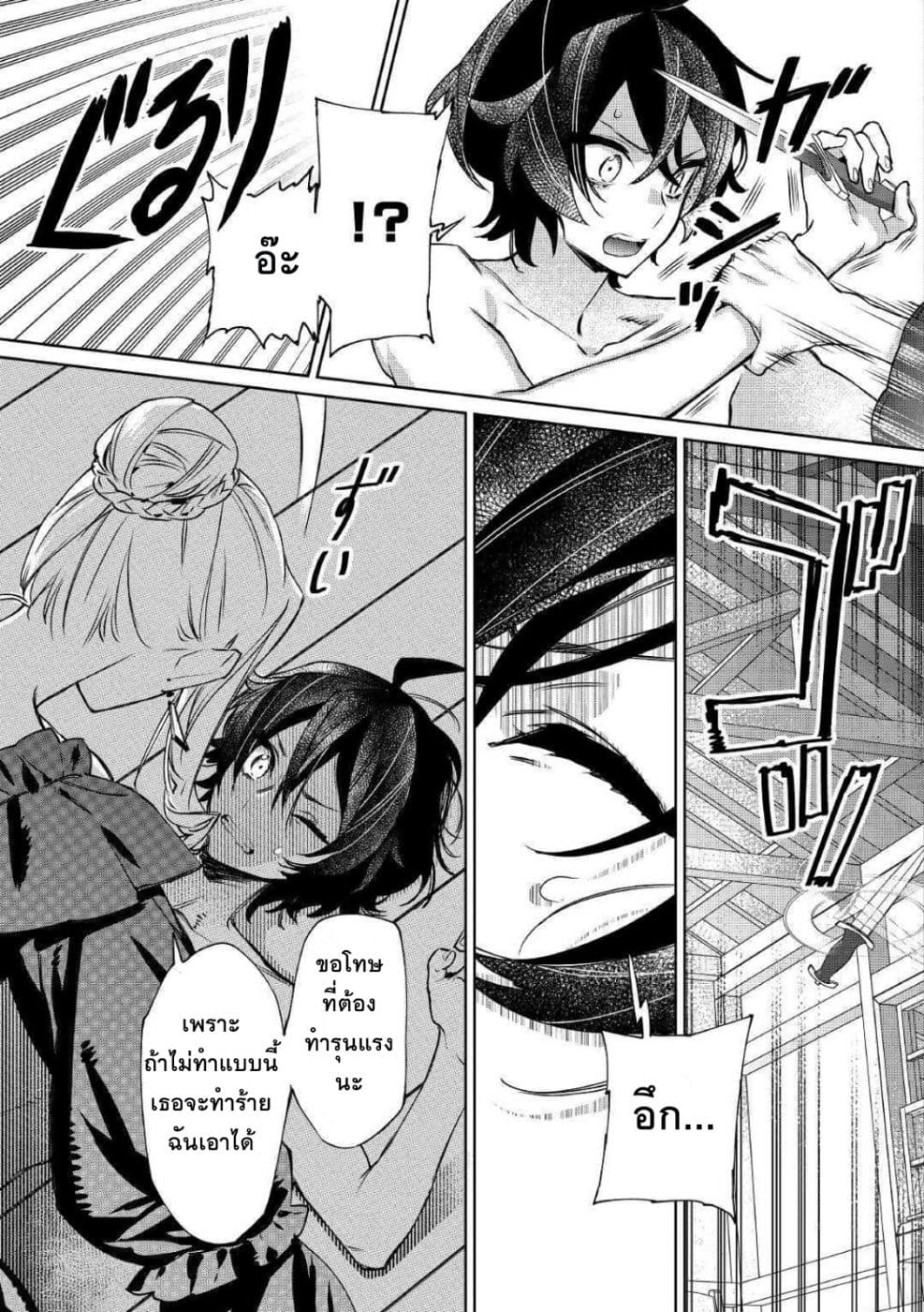 Saigo ni Hitotsu Dake Onengai Shitemo Yoroshii Deshouka 5-5