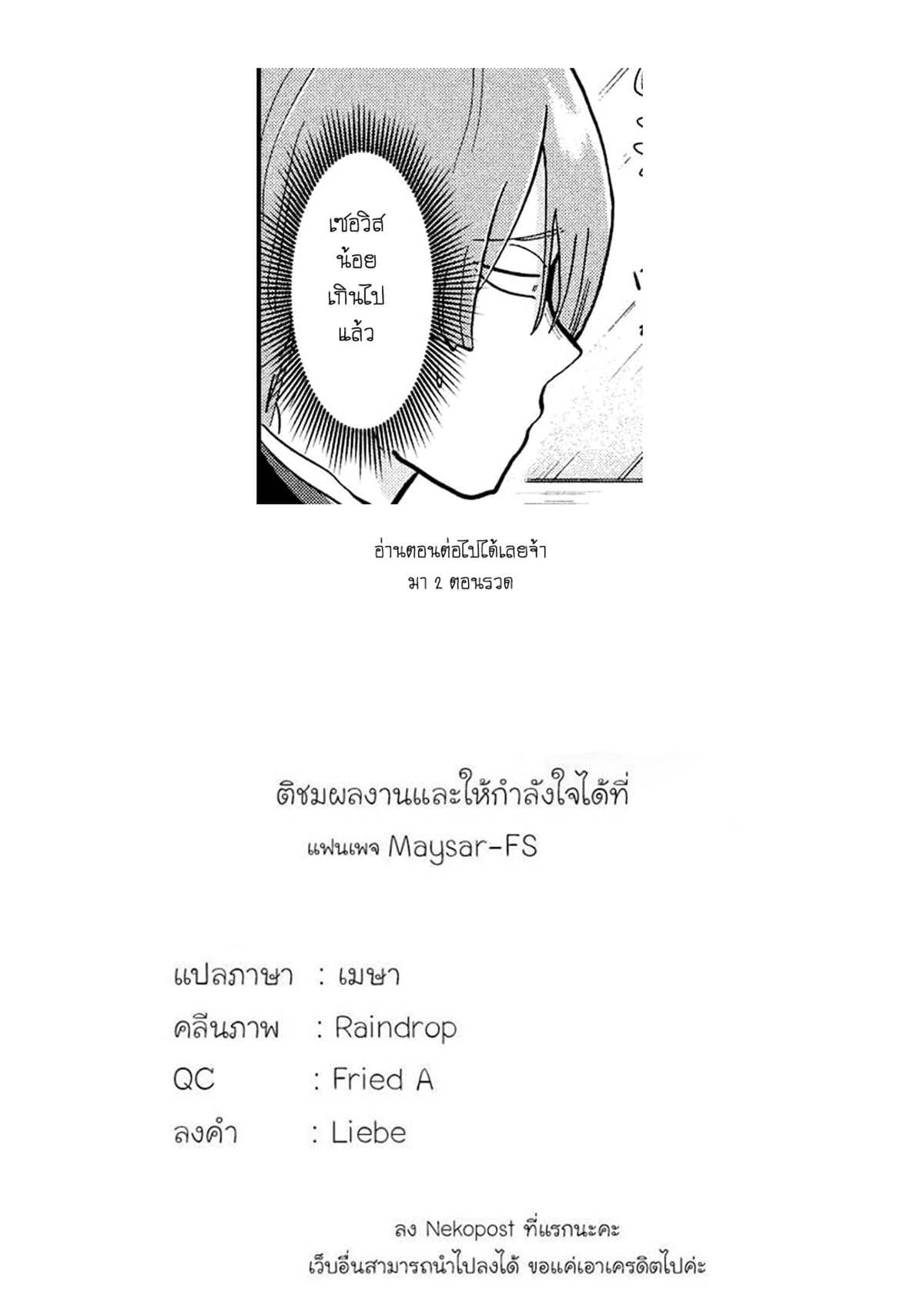 Tejina Senpai 8-มิตรภาพ