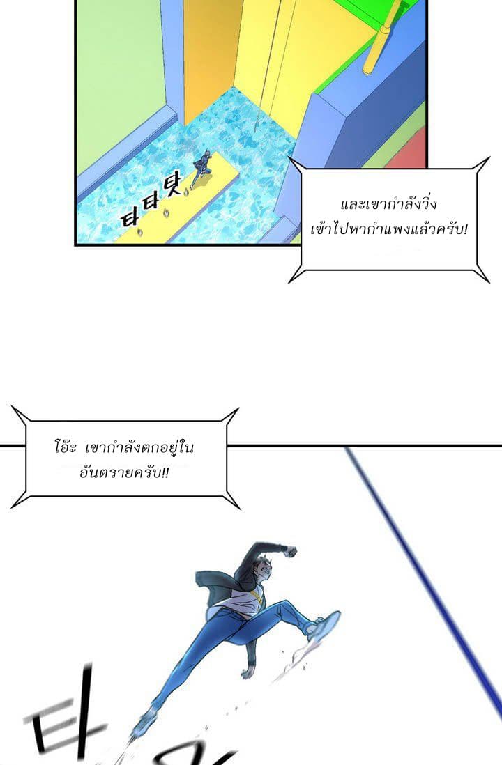 Legendary Moonlight Sculptor ประติมากรแสงจันทร์ในตำนาน 59-59