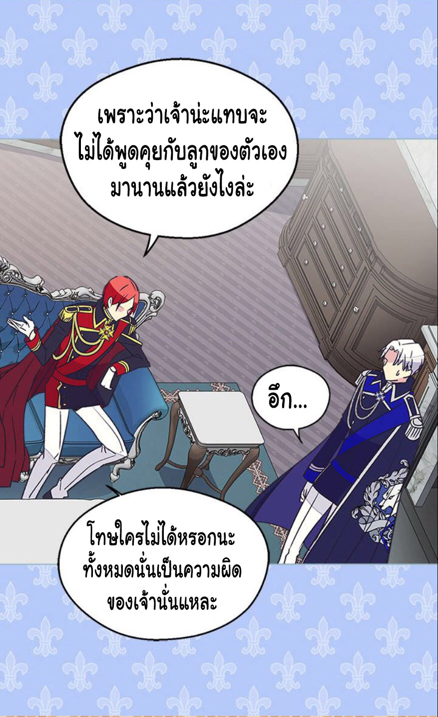 The Abandoned Empress 23-23
