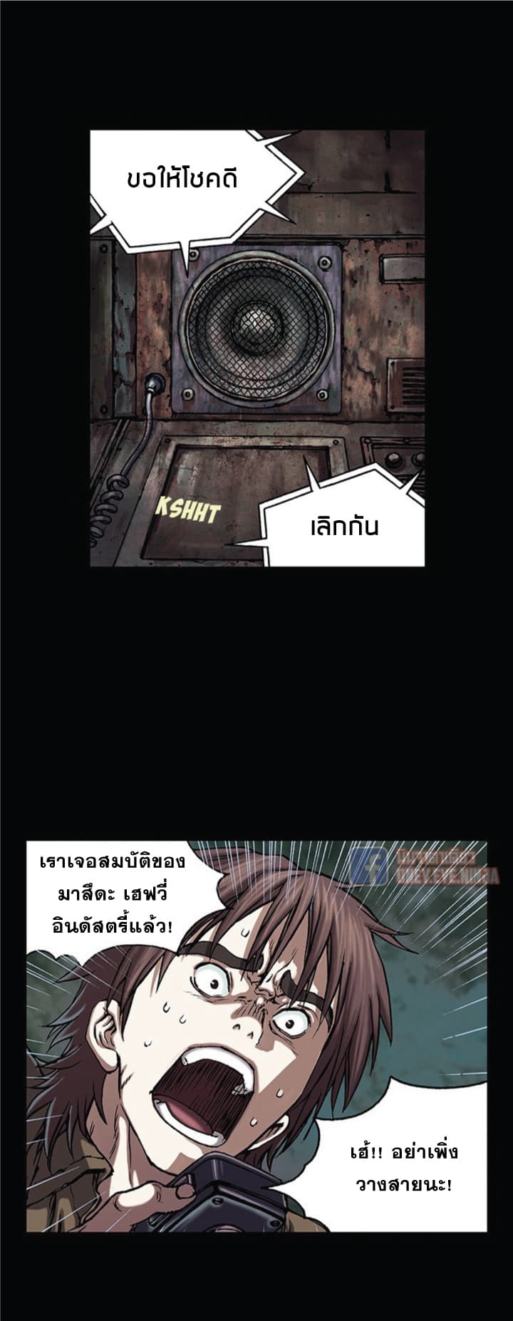 Leviathan 21-21