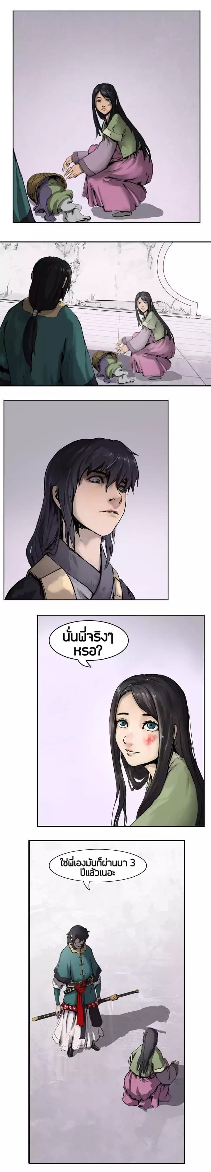 Wandering Beyond 2-2