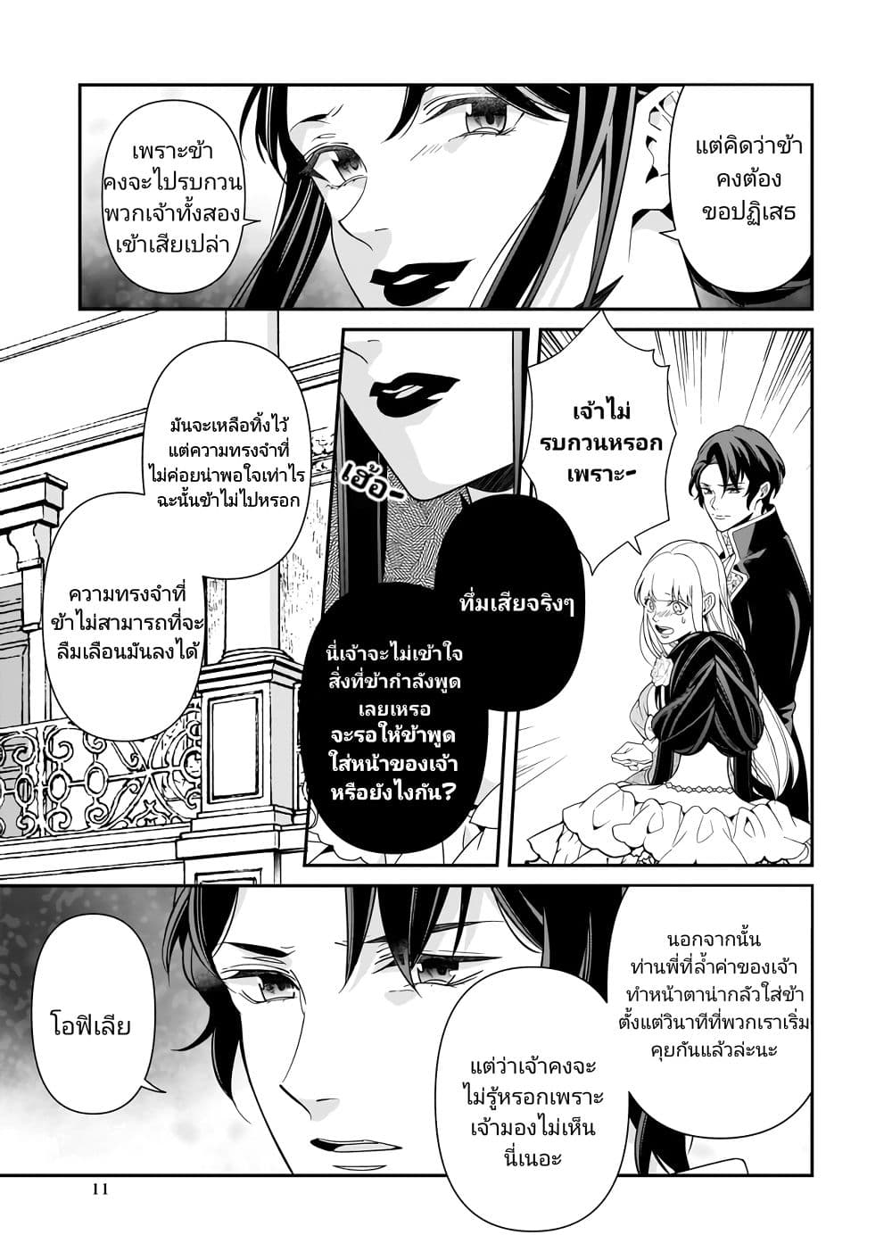 A Red Rose Devoted To You กุหลาบนี้แด่เธอ 1-1