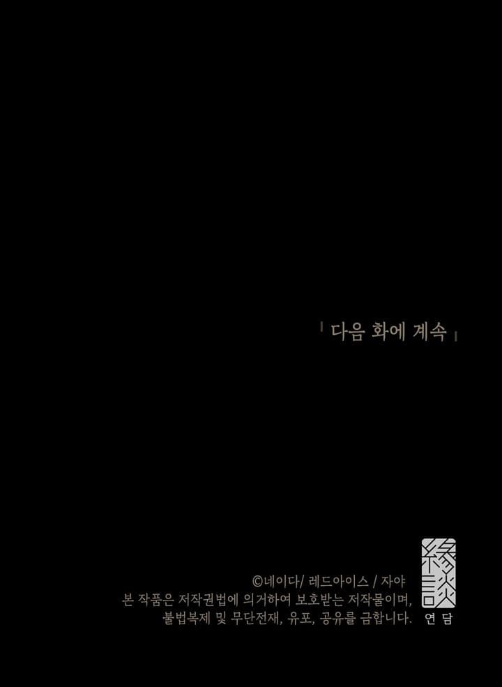 Ebony 8-8