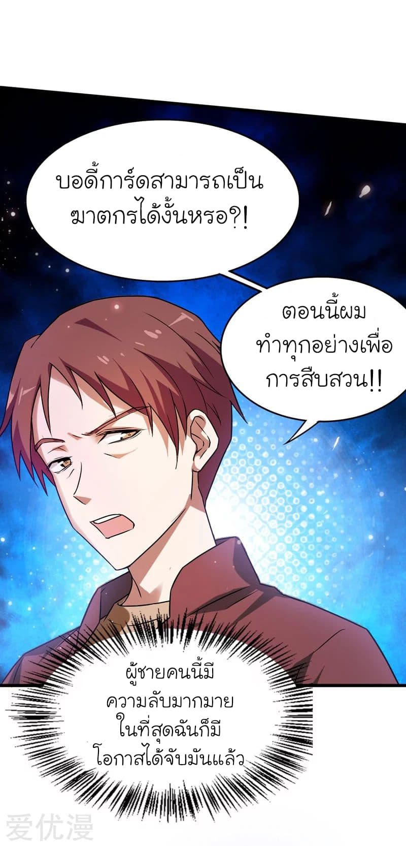 Picking up a School Beauty to Be Wife จับสาวสวยในโรงเรียนมาเป็นเมีย 33-33