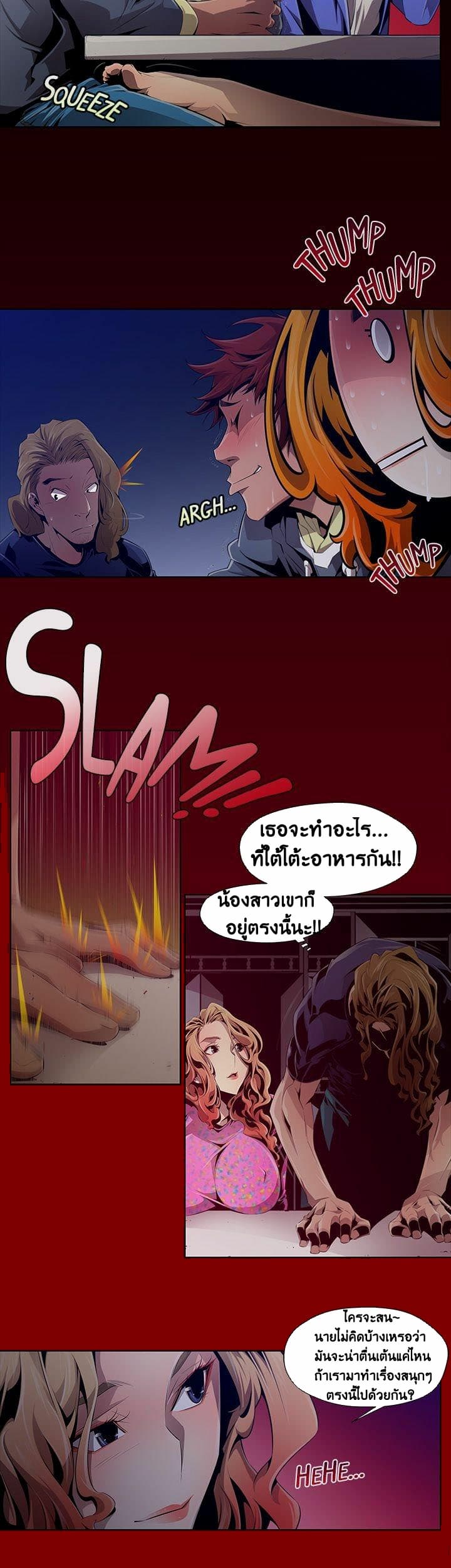 Dead Land 2-2