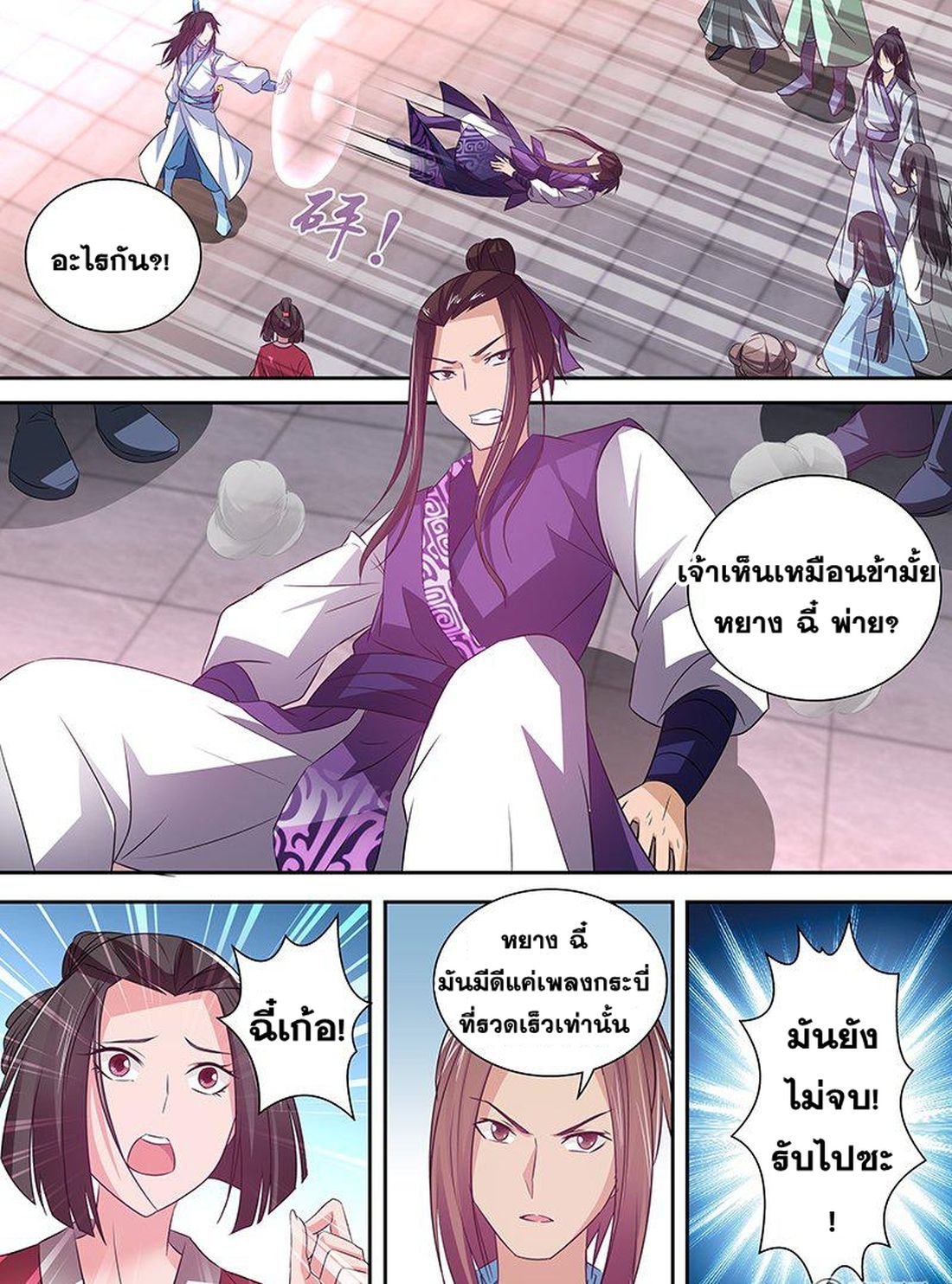Yong Heng Zhi Zun เปิดบันทึก ราชาอมตะ 5-ชื่อเสียงที่กระฉ่อน