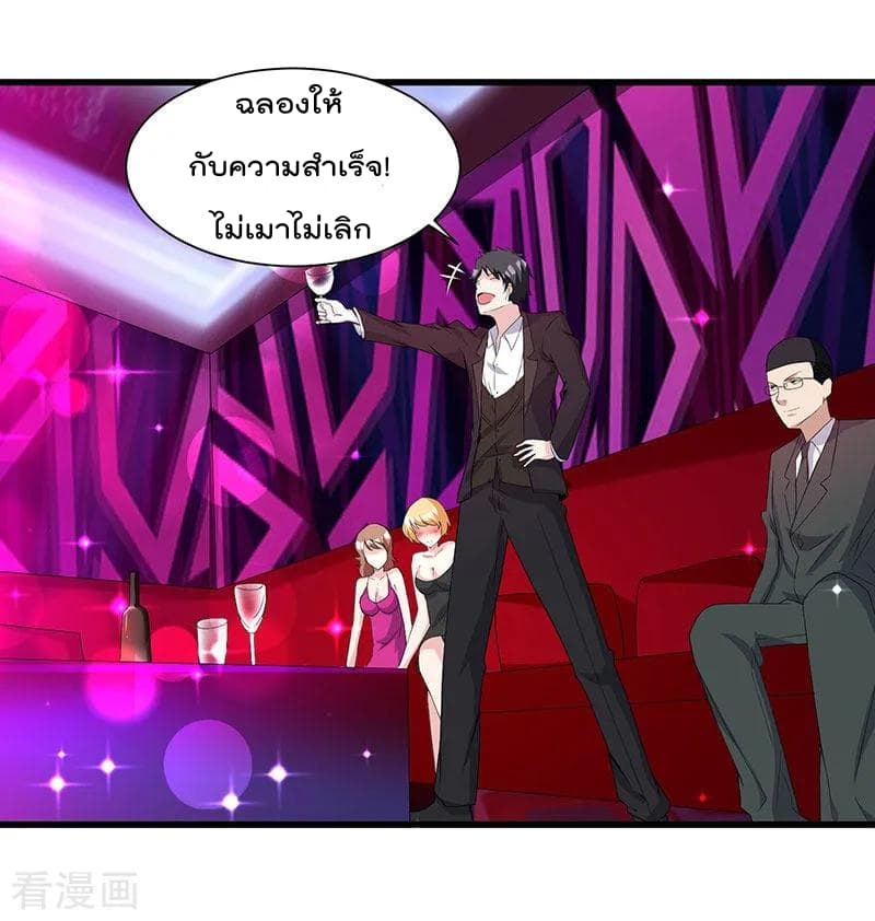 Rebirth Abandoned Less Return การเกิดใหม่ของจักรพรรดิเซียน 13-13